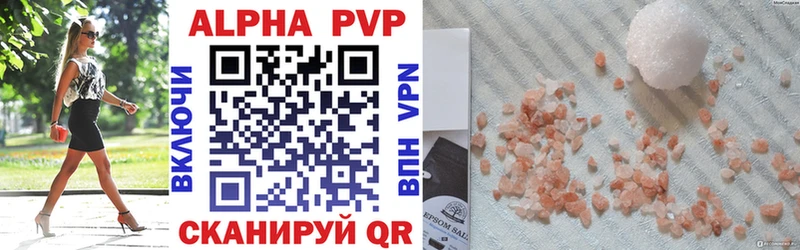 Alfa_PVP VHQ цена Алексеевка
