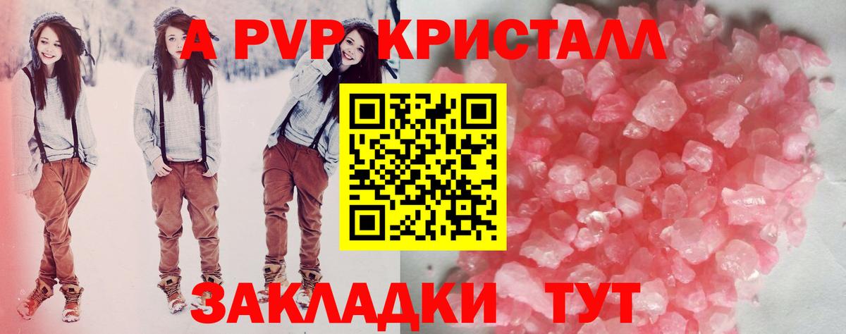 Alfa_PVP кристаллы  A-PVP  А ПВП СК  Алексеевка 