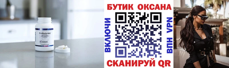 darknet как зайти  Алексеевка  Бутират 99%  цена  