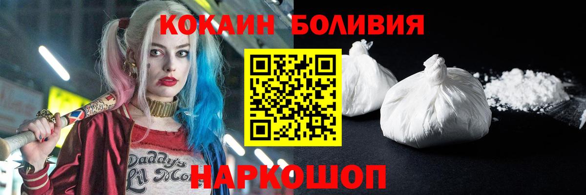 КОКАИН Боливия Алексеевка