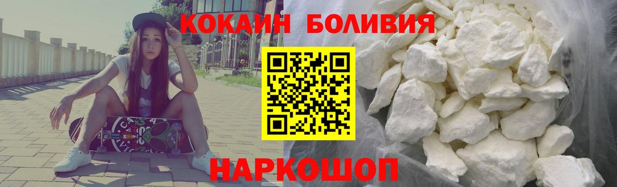 купить  цена  COCAIN Колумбийский  Cocaine Боливия  Вход с VPN  Алексеевка  Cocaine 