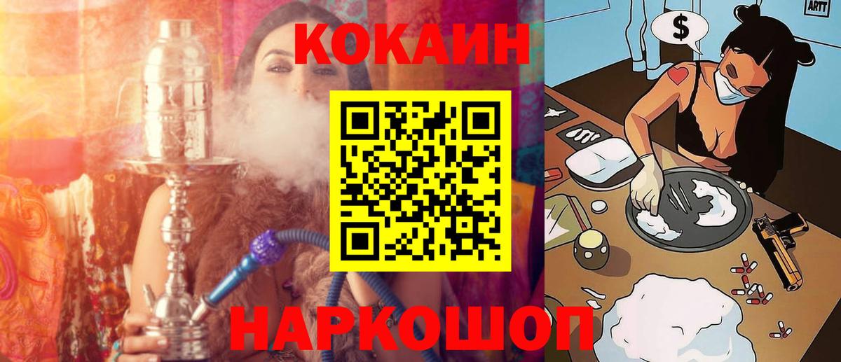 COCAIN VHQ  Cocaine  Алексеевка  Cocaine VHQ 