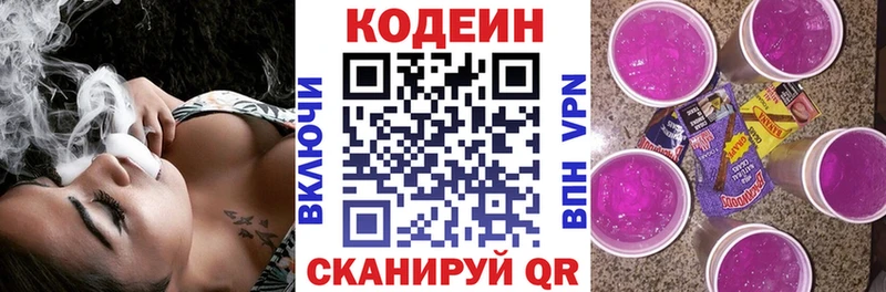 MEGA   купить   Алексеевка  Codein Purple Drank 
