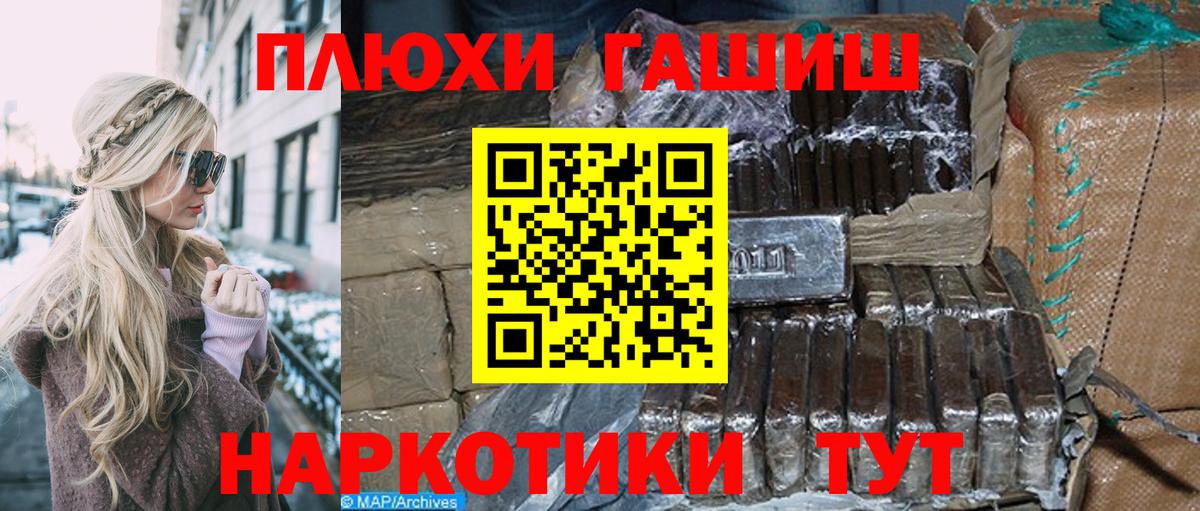 ГАШ Cannabis Алексеевка