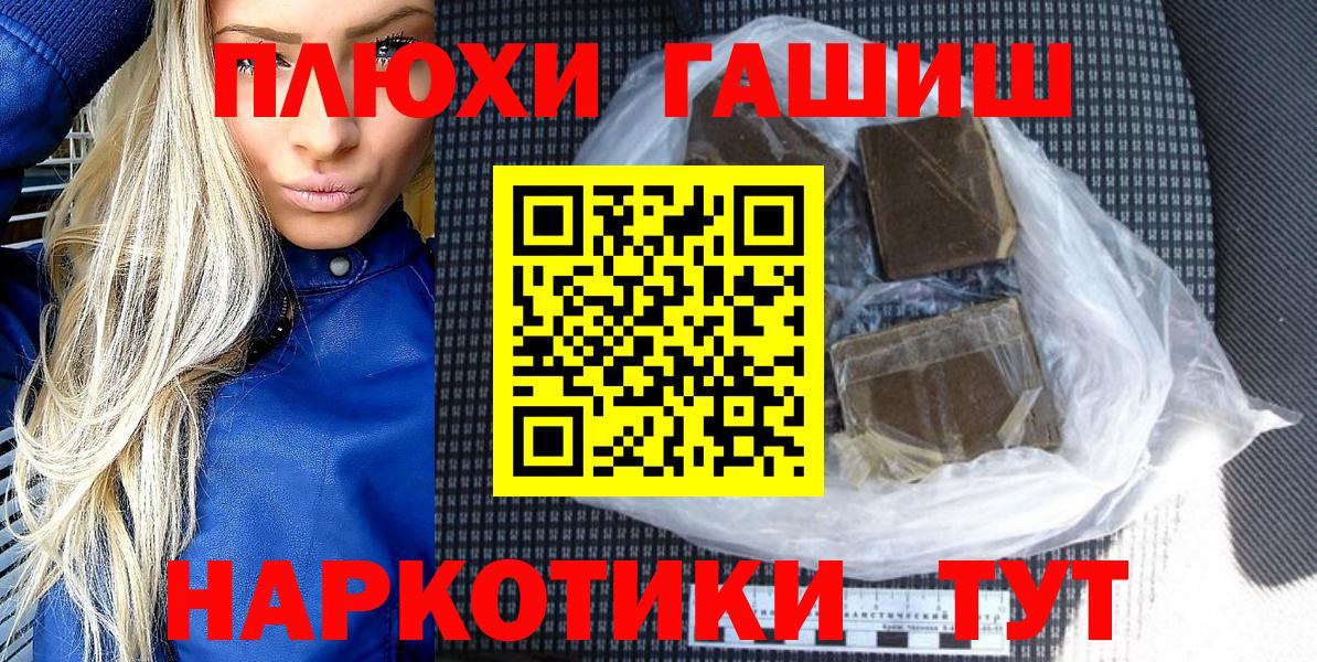 Алексеевка  ГАШ  цены   ГАШ Cannabis  ГАШ индика сатива  Вход с VPN 