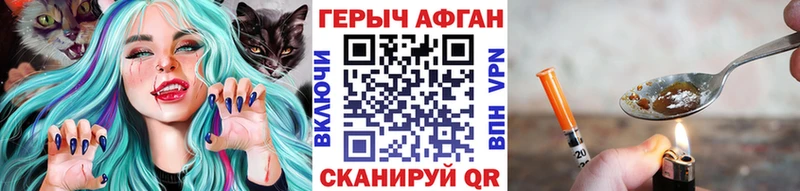 ГЕРОИН Heroin  Алексеевка 