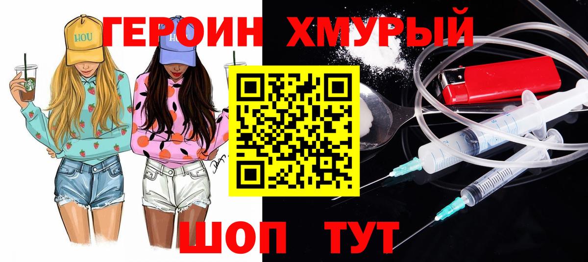 Героин белый Алексеевка