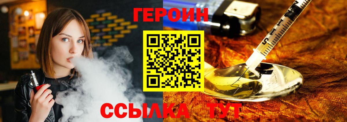 Алексеевка  ГЕРОИН гречка  Героин  Вход с VPN 