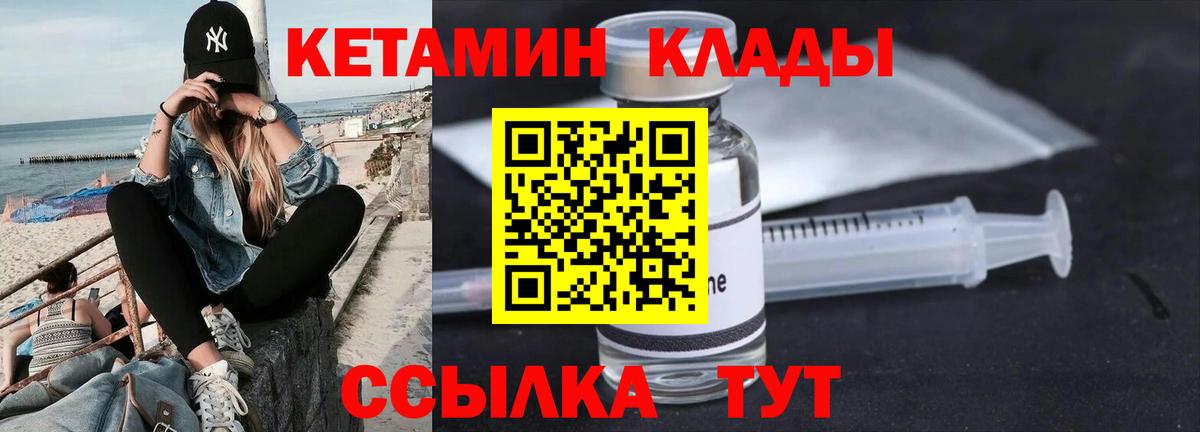 Кетамин ketamine Алексеевка
