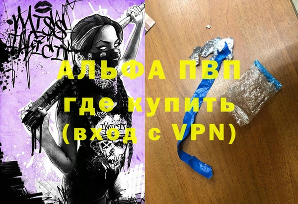 альфа пвп VHQ Новозыбков