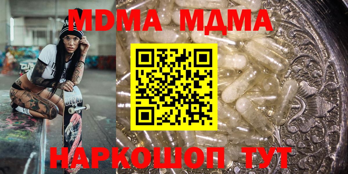 Алексеевка  MDMA crystal  МДМА  Вход с VPN 