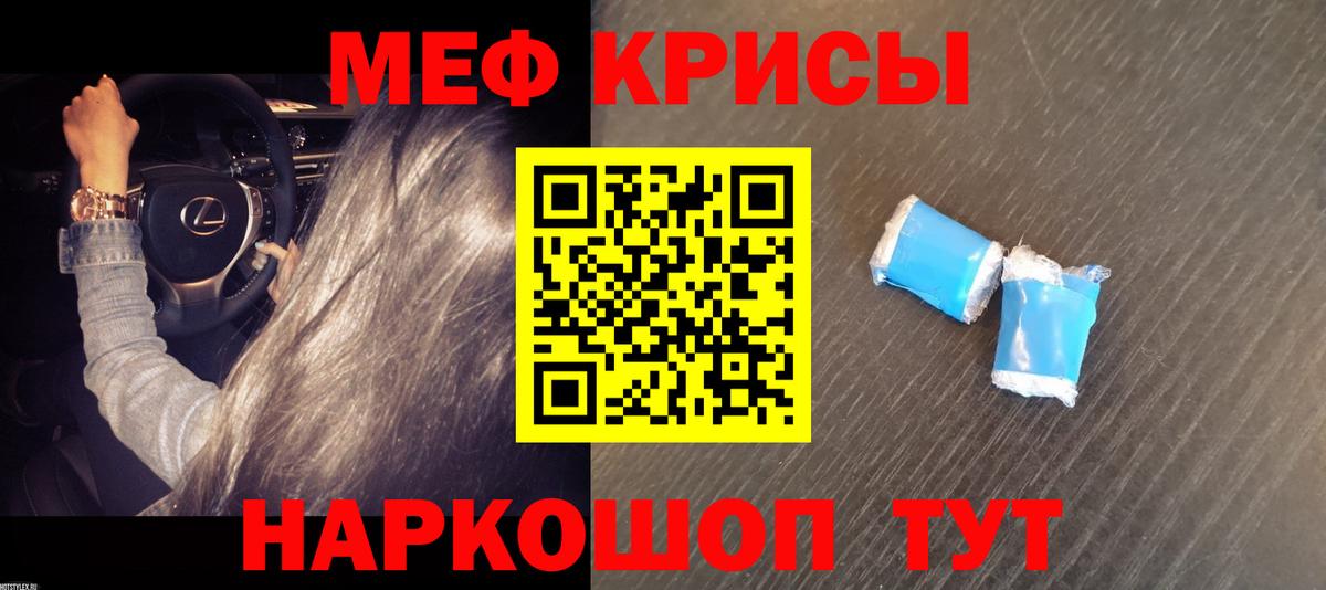 МЯУ-МЯУ  Меф 4 MMC  Алексеевка  Вход с VPN  Меф мяу мяу 