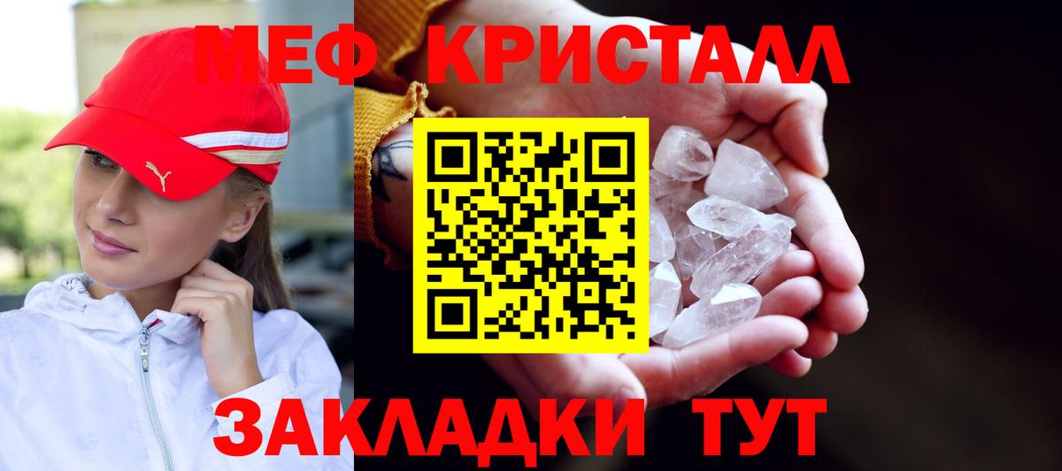 Мефедрон  Алексеевка