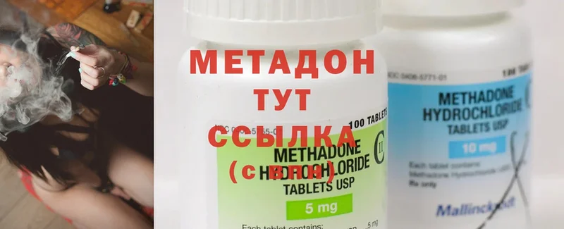 Метадон methadone  где найти наркотики  Алексеевка 