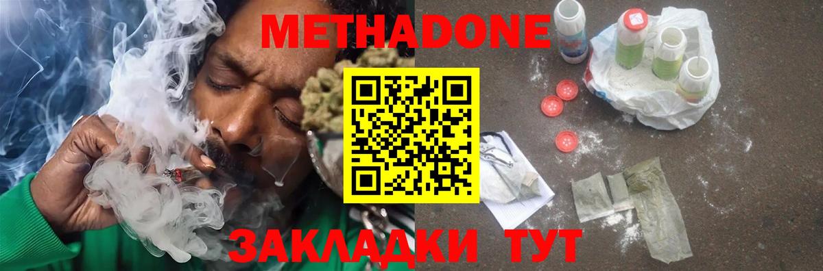 Алексеевка  Метадон мёд  Вход с VPN  МЕТАДОН кристалл 