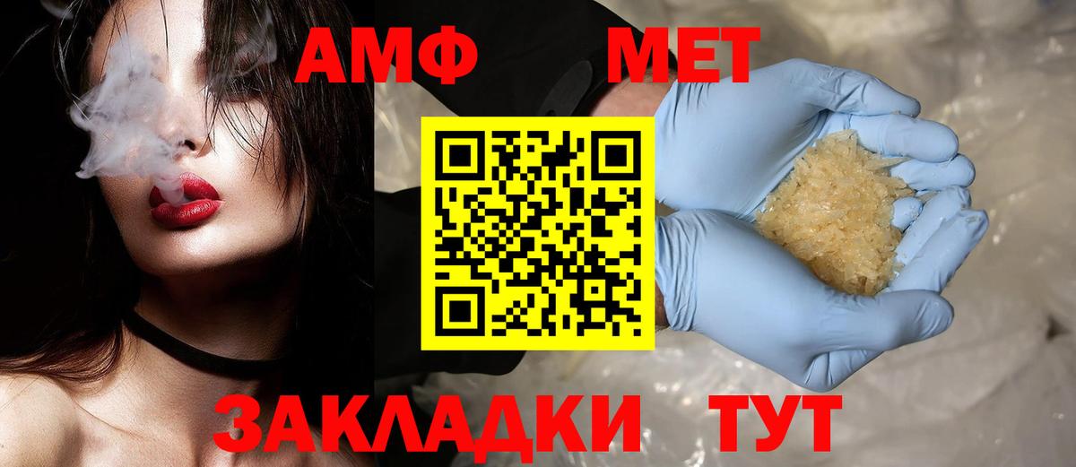 Метамфетамин витя  Вход с VPN  Алексеевка 