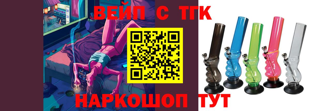 Дистиллят ТГК вейп Алексеевка
