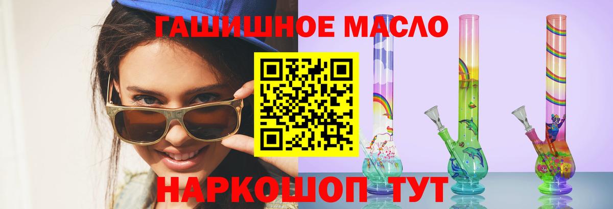 ТГК концентрат  Вход с VPN  Алексеевка 