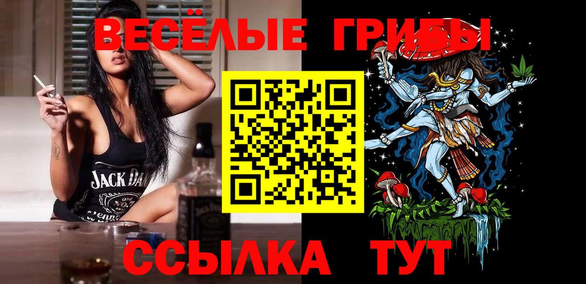 Галлюциногенные грибы мухоморы  Вход с VPN  Алексеевка 